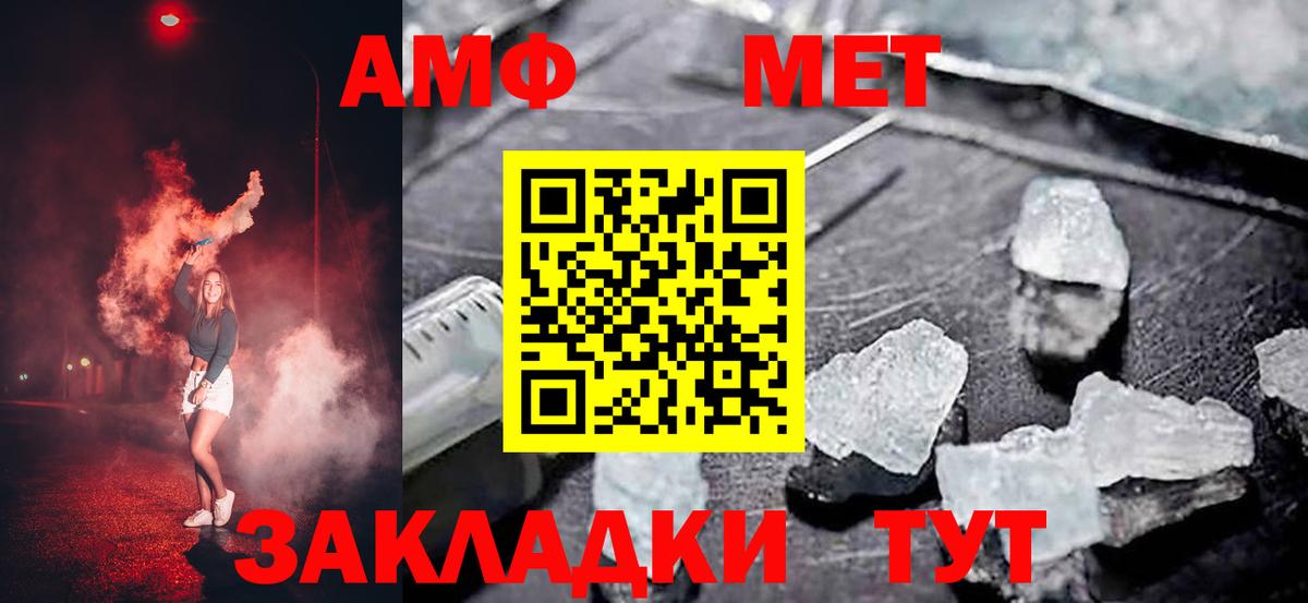АМФ 97% Мирный