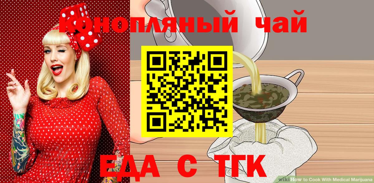 Canna-Cookies конопля  Вход с VPN  Мирный 