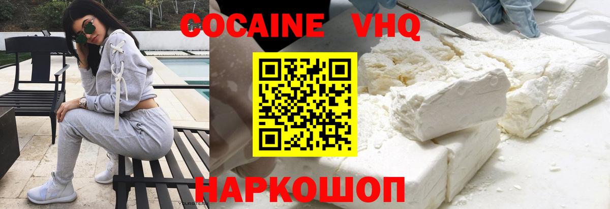 Cocaine Columbia  Вход с VPN  Мирный  Кокаин Боливия 