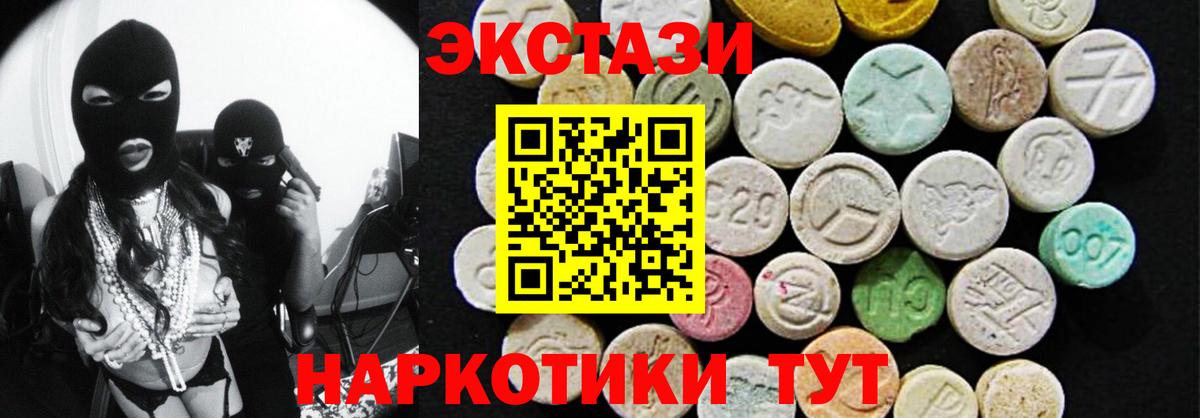 даркнет телеграм  Экстази MDMA  наркошоп  ЭКСТАЗИ Дубай  Вход с VPN  Мирный 