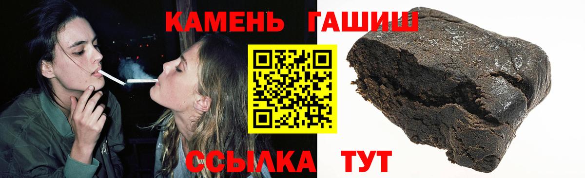 ГАШИШ Cannabis  ГАШИШ AMNESIA HAZE  Мирный  где можно купить   Вход с VPN 