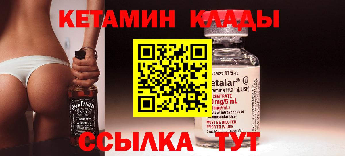 Кетамин ketamine  Кетамин ketamine  Мирный  Вход с VPN 