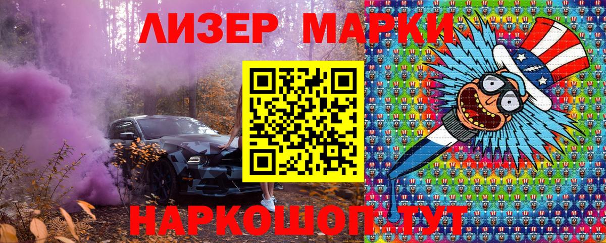 Наркотические марки 1,8мг Мирный