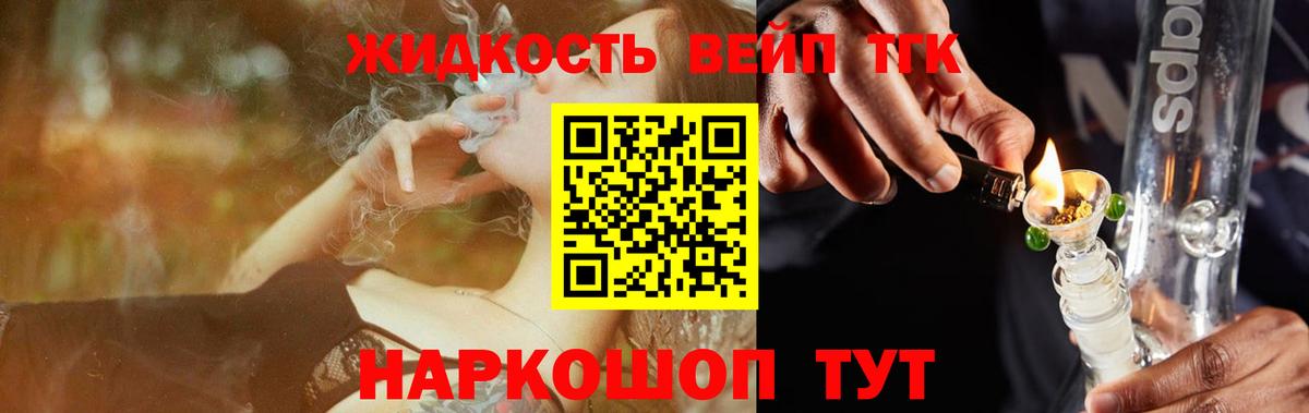 Мирный  ТГК вейп  Вход с VPN 