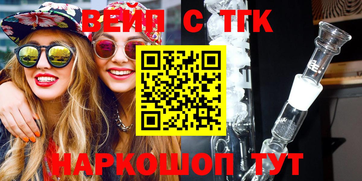 ТГК Wax Мирный